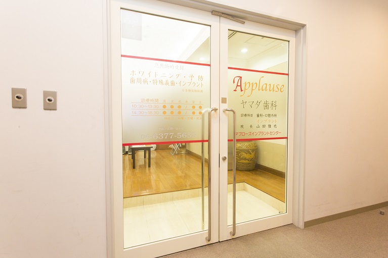APPLAUSE　愛歯やまだ歯科