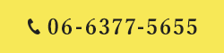 TEL:06-6377-5655