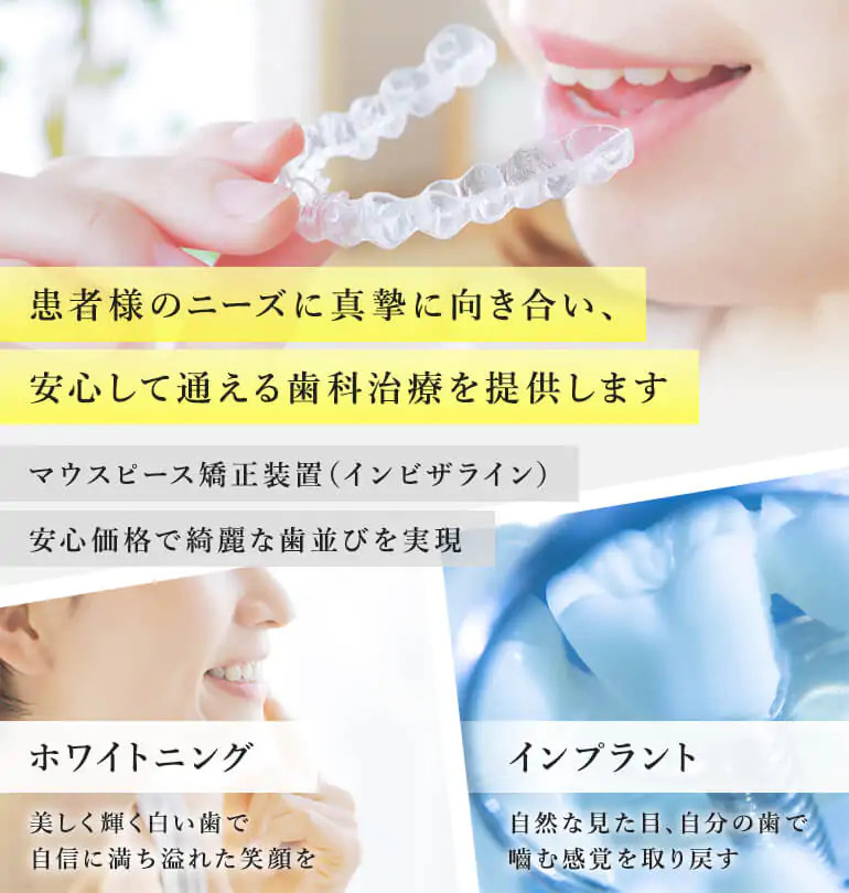 心からリラックスできる空間を…思いやりの心を持って、皆様と接することを心掛けている梅田の歯医者・歯科